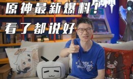 原神舅舅们最新爆料,揭秘游戏新内容与神秘角色