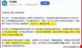 唐山医院爆料最新消息新闻,揭秘事件真相与进展