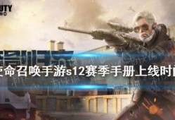 最新使命召唤手册爆料,揭秘全新手册爆料，引领战术革新