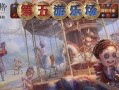 网易第五人格最新爆料杂技,杂技角色惊艳登场，惊险刺激玩法升级